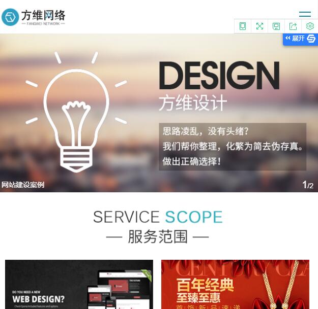 方(fang)維(wei)網絡手機(jī)網站