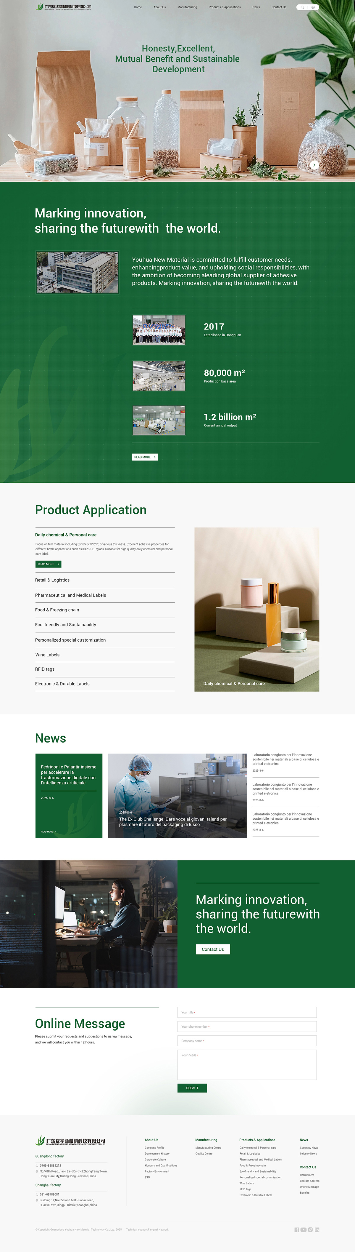 友華新(xin)材(cai)料網站案例