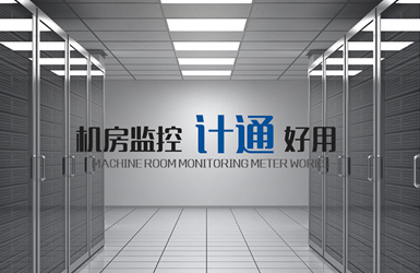 計(ji)通(tong)智能(néng)網站設(shè)計(ji)案例